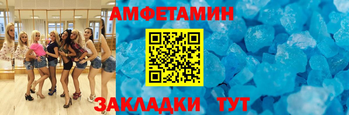 Amphetamine 97% Кыштым