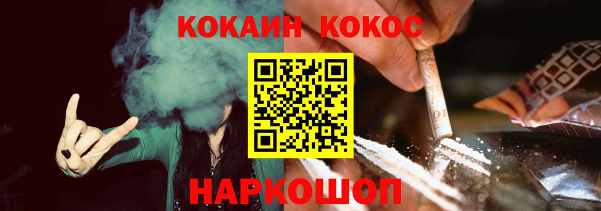 Кокаин 98%  Кокаин Columbia  Вход с VPN  Кокаин  Кыштым 