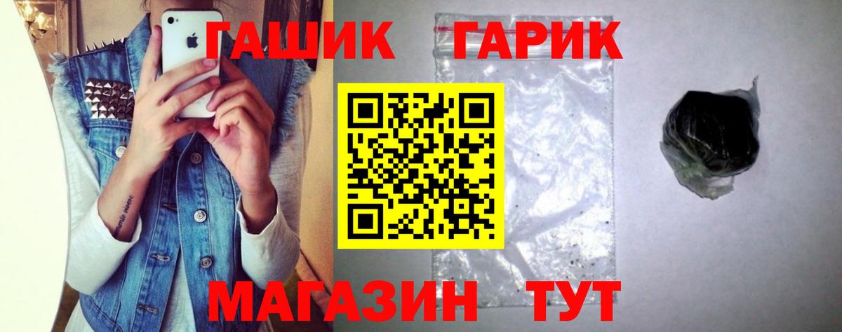 Гашиш хэш Кыштым