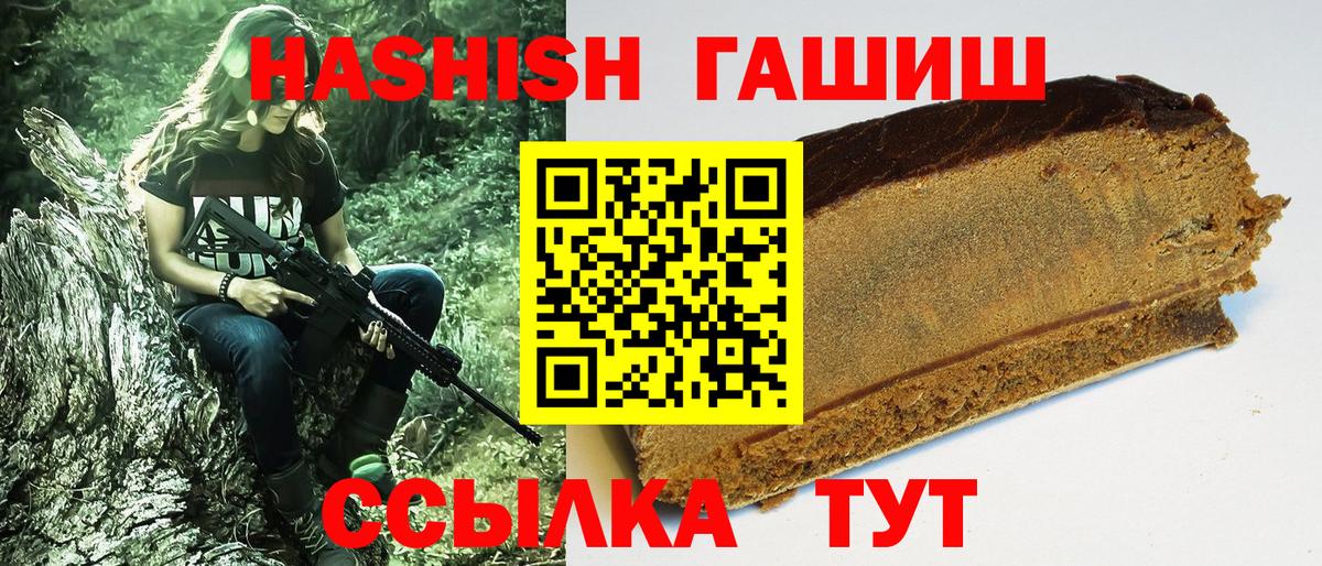 Кыштым  ГАШИШ VHQ  Вход с VPN  Гашиш ice o lator 