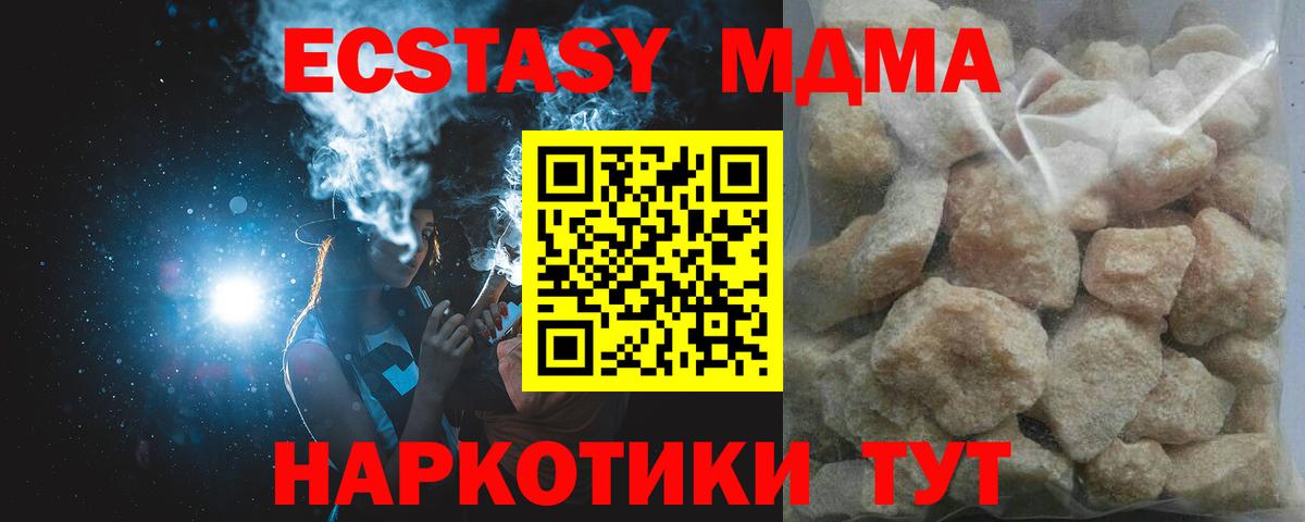 МДМА Molly Кыштым