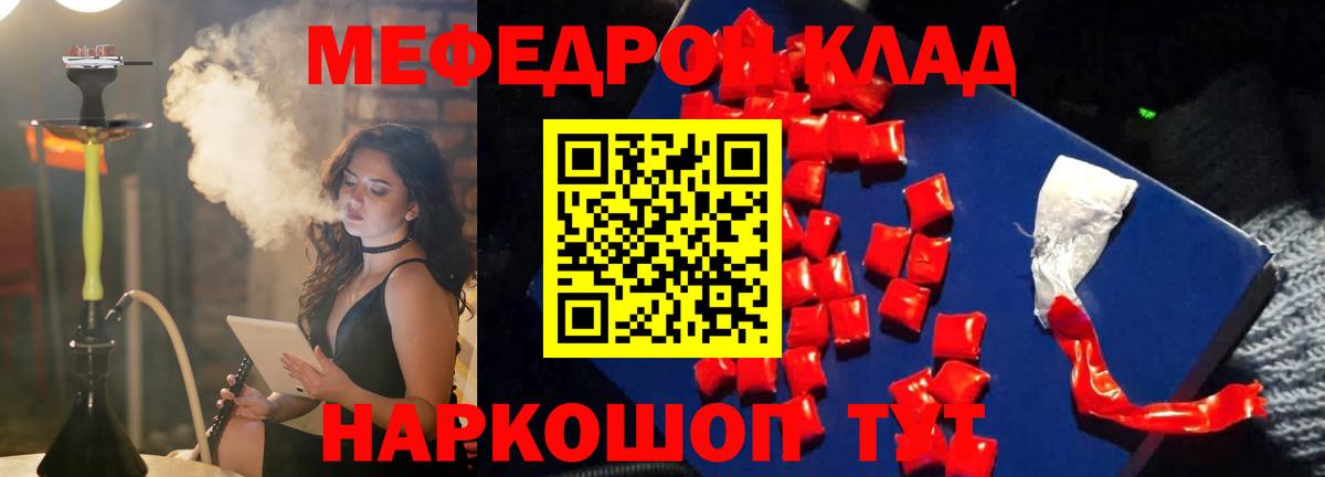 Мефедрон мяу мяу  Вход с VPN  Кыштым  МЕФ  Мефедрон 4 MMC 