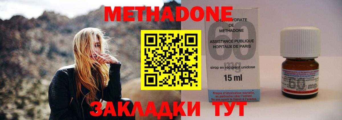Кыштым  кракен как зайти  Вход с VPN  МЕТАДОН methadone 