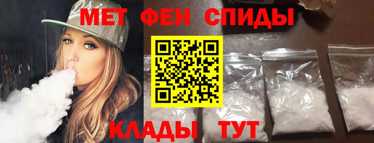 Первитин мет  Вход с VPN  Кыштым 