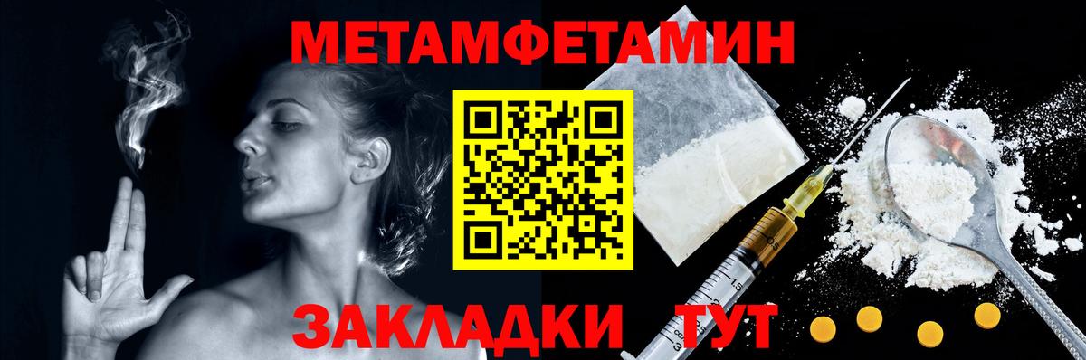 Метамфетамин пудра Кыштым