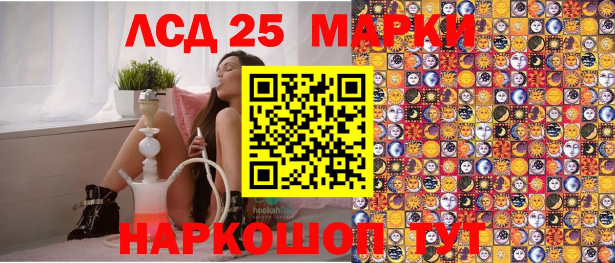 Марки 25I-NBOMe 1,5мг Кыштым