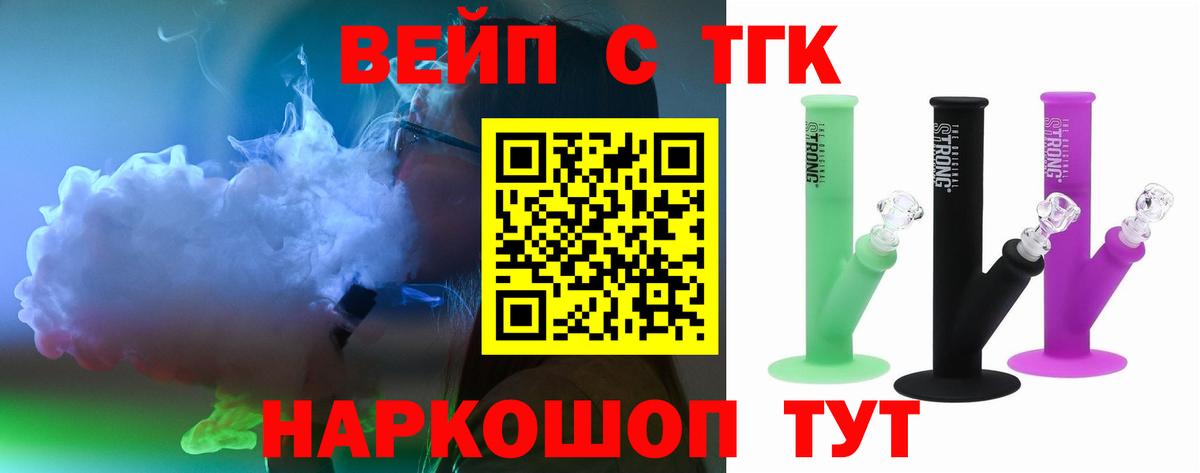 ТГК вейп  hydra как войти  Кыштым  Вход с VPN  Дистиллят ТГК Wax 