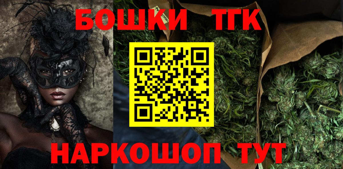 Бошки марихуана LSD WEED  Шишки марихуана сатива  Конопля тримм  Канабис THC 21%  Вход с VPN  Кыштым 