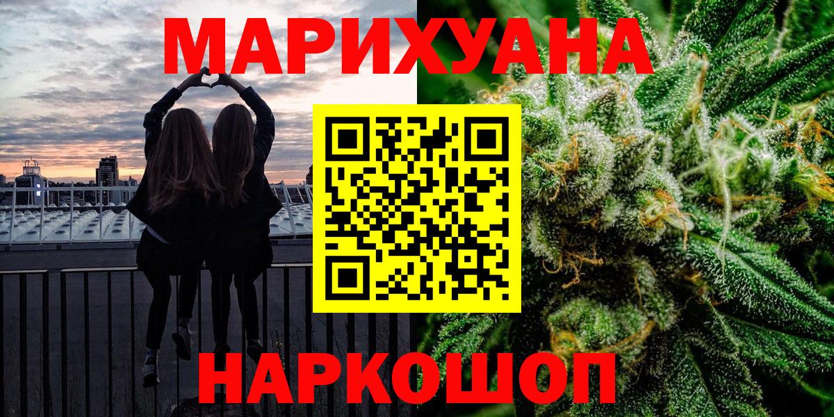 Каннабис марихуана Кыштым